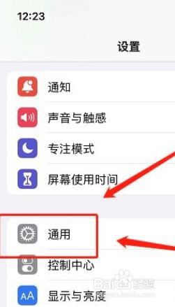 iphone键盘emoji怎么弄出来?