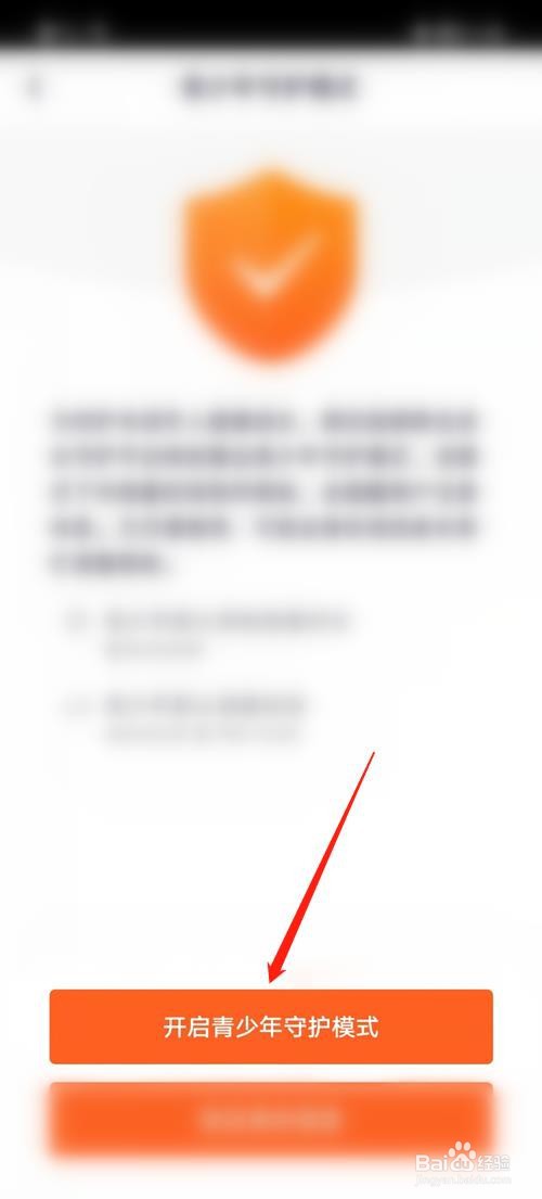 腾讯视频怎么开启青少年模式