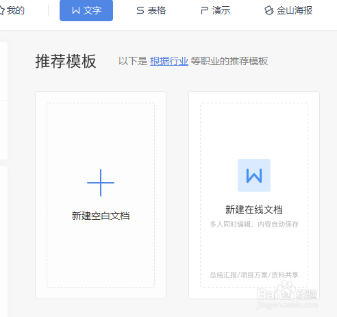 wps红头文件红线怎么设置