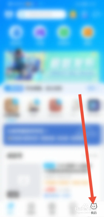如何使用交易猫APP查询违规记录？