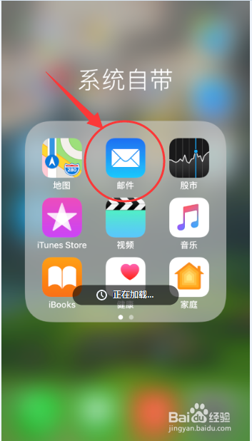 <b>iPhone8怎么在手机上设置163网易邮箱</b>