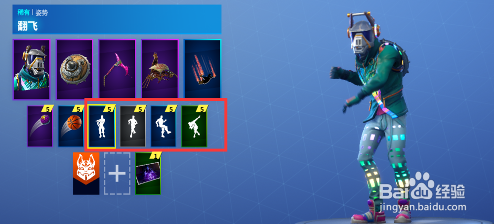 堡垒之夜在不同路灯聚光灯下跳舞任务攻略