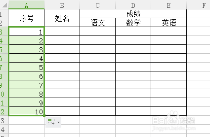 基础的excel表制作