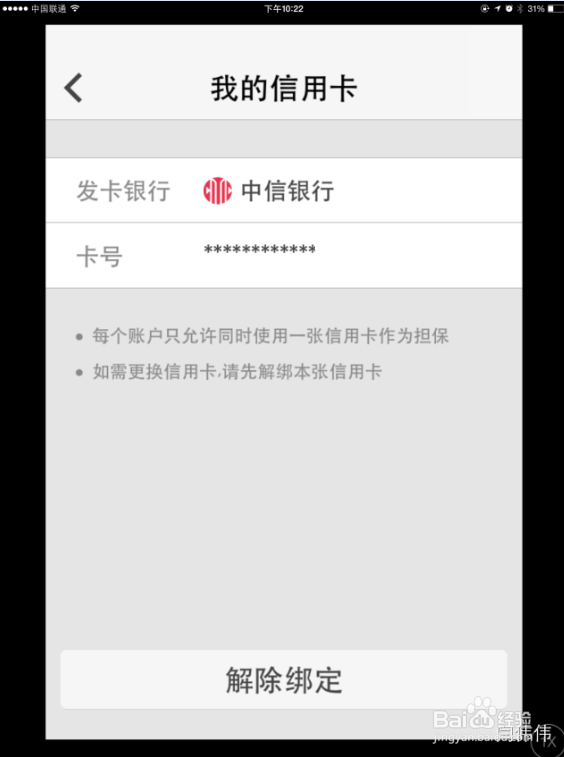 【终极教程】如何免费体验最近火热的专车服务