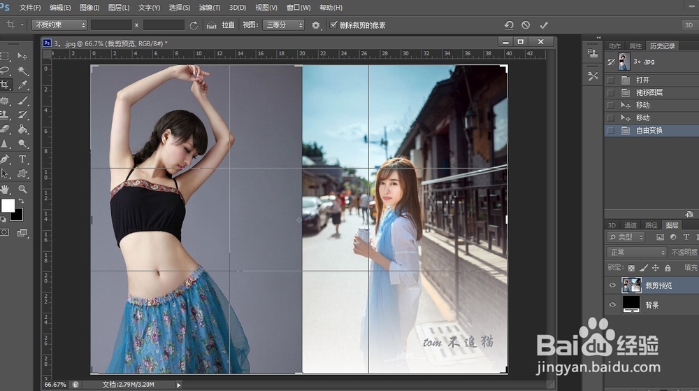 ps怎样把两张图片合成一张