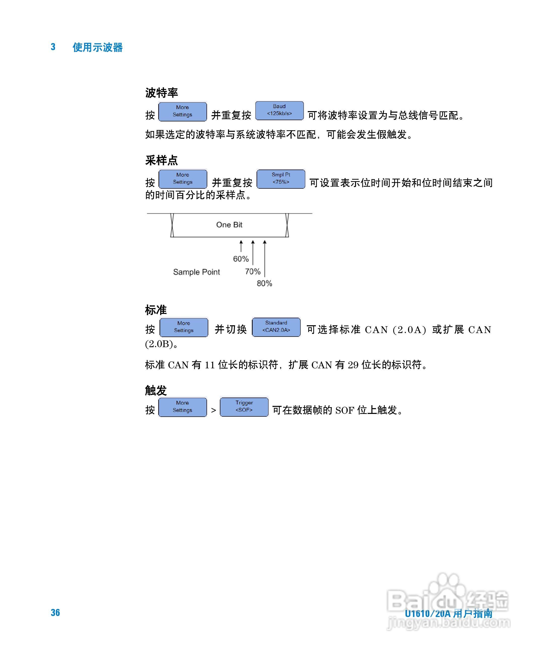 安捷伦U1620A手持式数字示波器用户手册:[6]