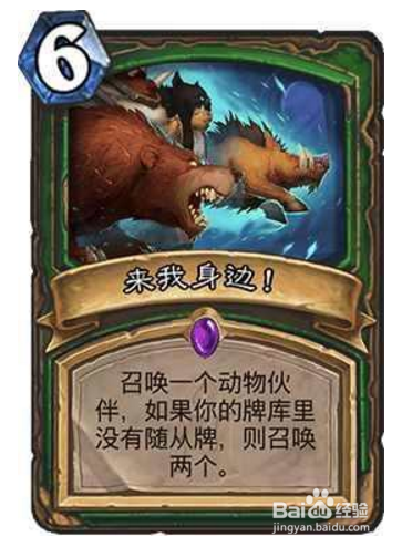 炉石新版本魔法猎攻略