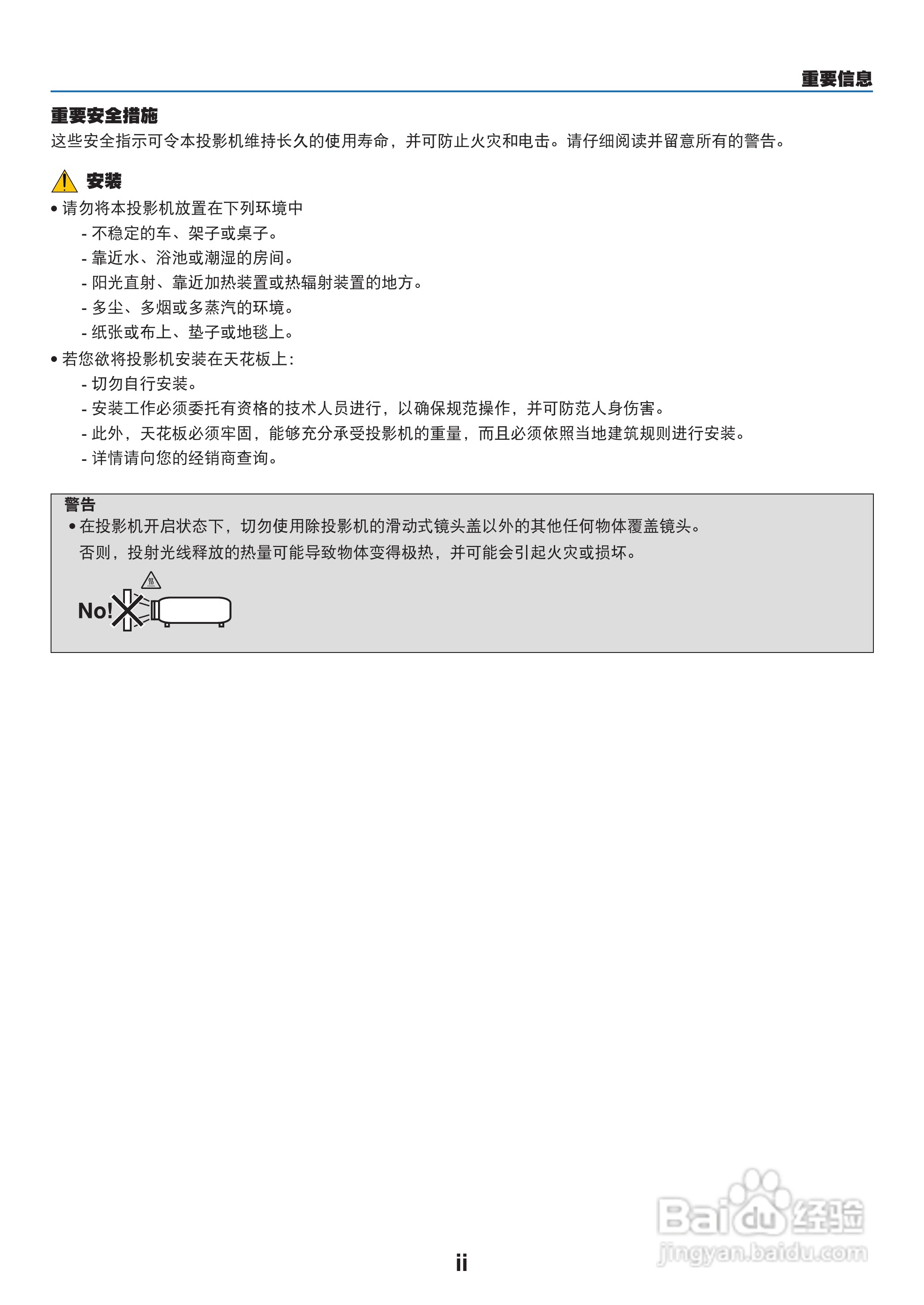 NEC NP-P420X+投影机使用说明书:[1]