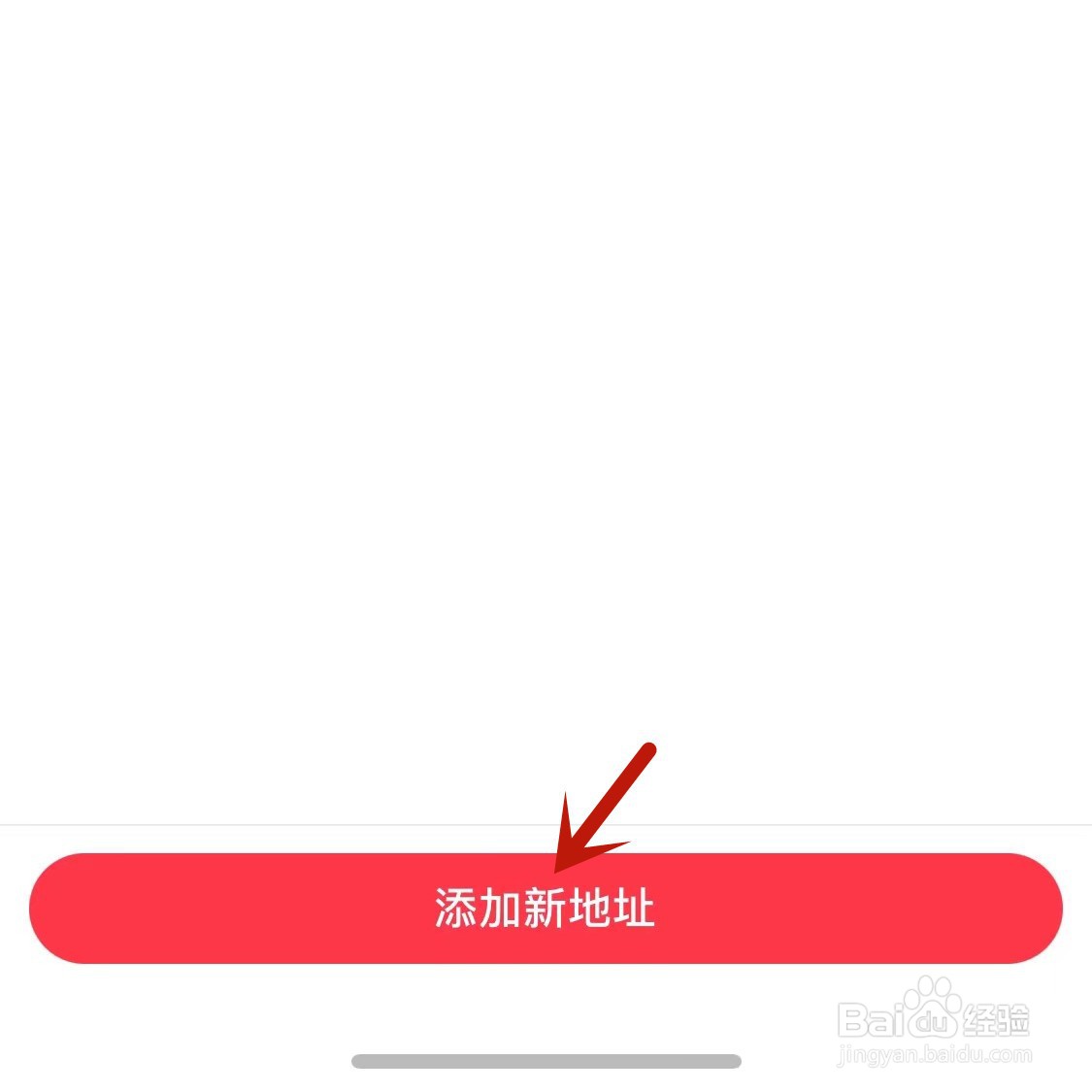 小红书在哪添加收货地址