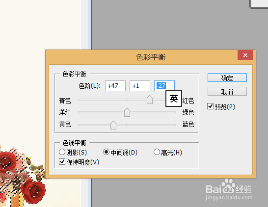 如何使用色彩范围和吸管工具创建选区