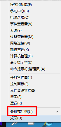 windows 10如何快速注销注销系统（两种方法）