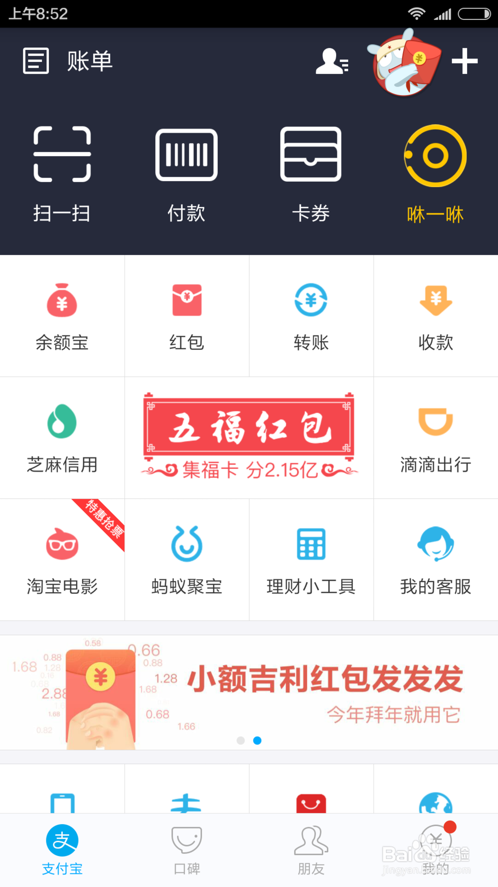 如何领以及发支付宝红包