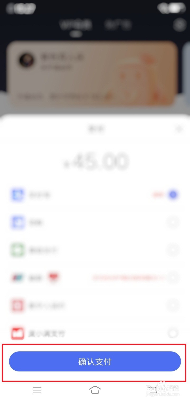 百度小说怎么开通会员