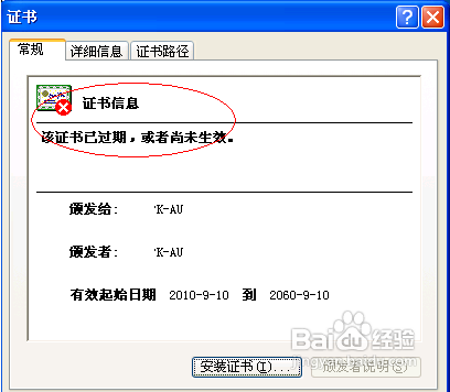 outlook接收不到最新邮件又一特例