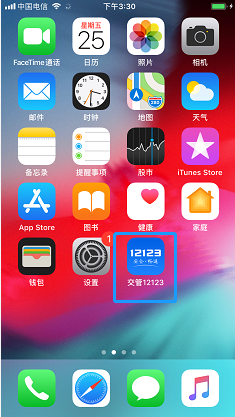 交管12123如何修改手势密码