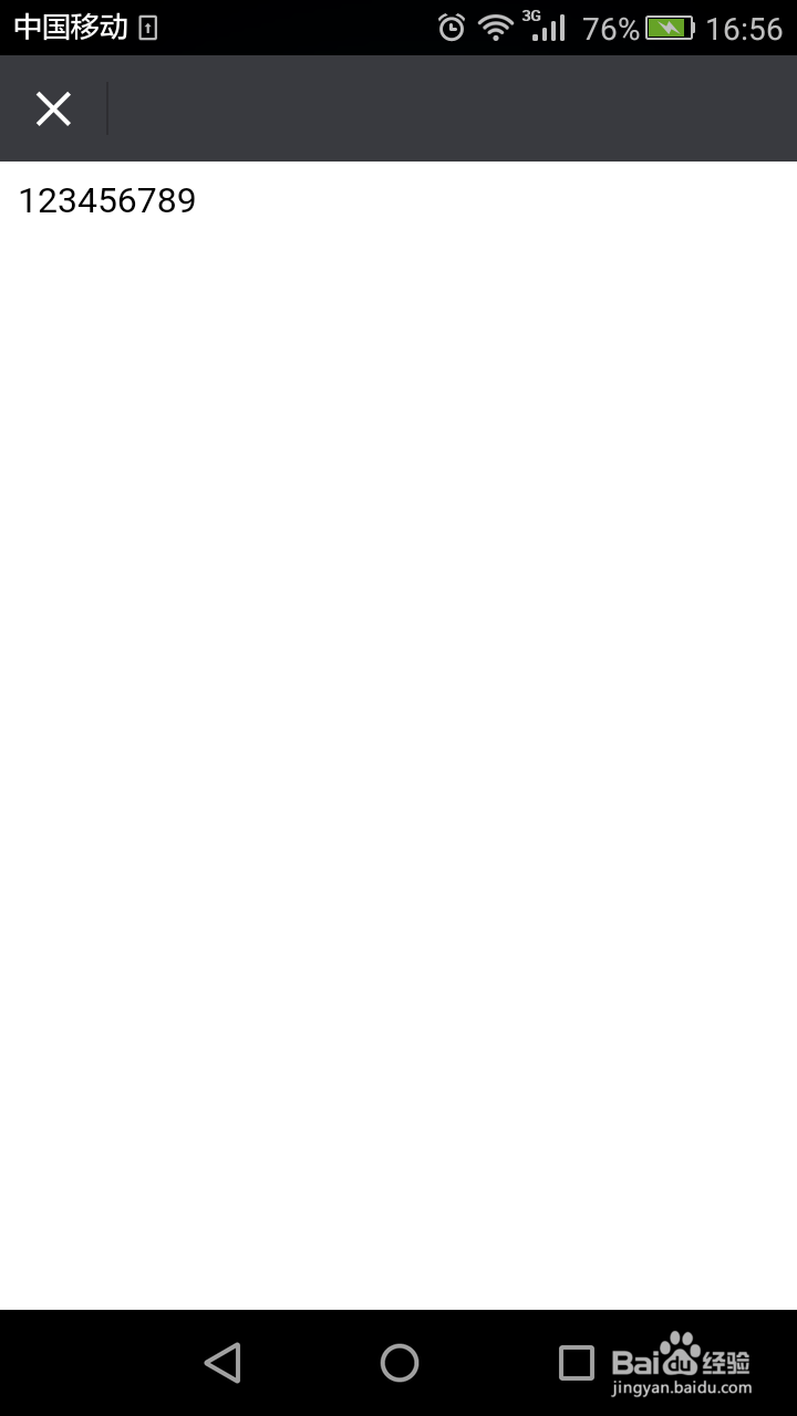 word、WPS文字怎么插入二维码