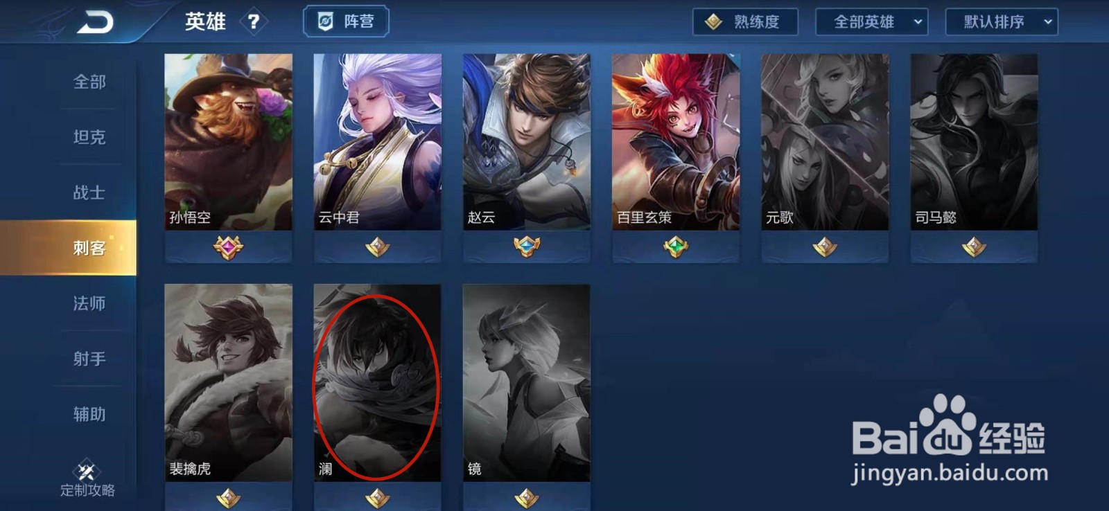 王者荣耀如何查看澜为什么要找蔡文姬动画