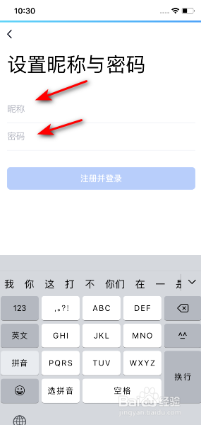 TIM怎么注册帐号