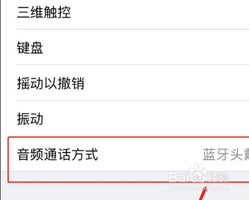 苹果手机一直显示耳机模式如何取消