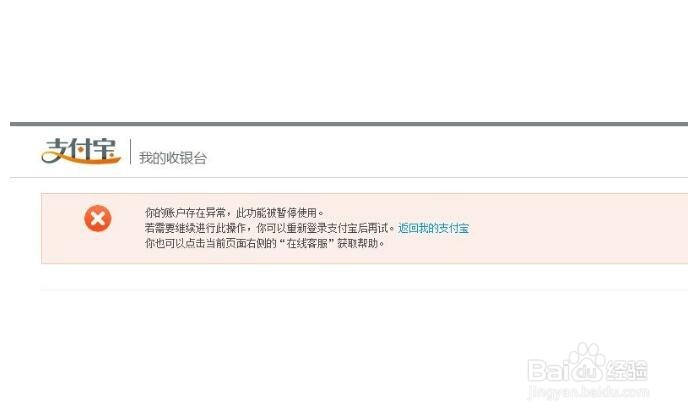 把钱存入余额宝,然后把支付宝卸载是否就安全了