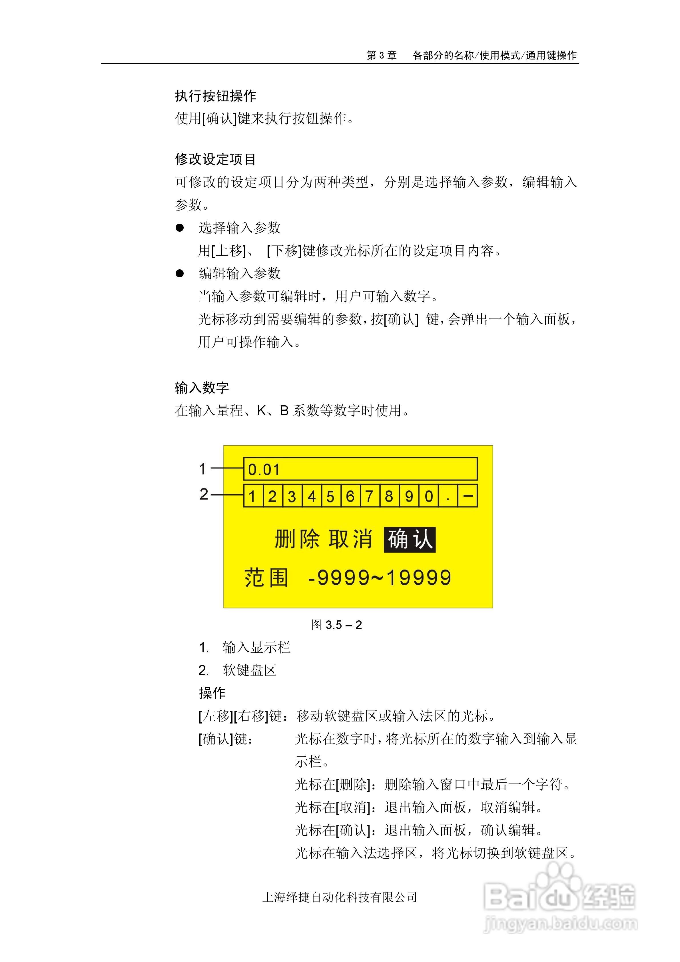 R5000电量记录仪使用说明书:[4]