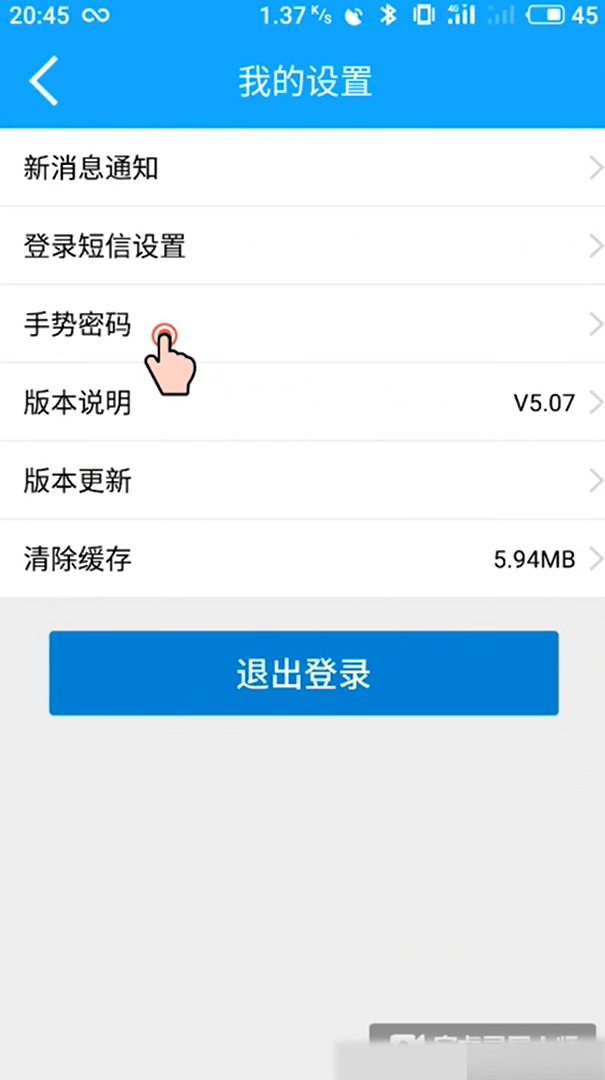 手机中国移动上如何设置账号登录方式