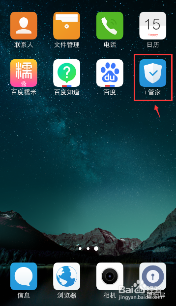 vivo手机怎么卸载软件