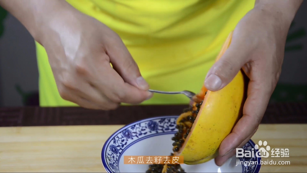 幸福的像花儿一样——橙汁木瓜