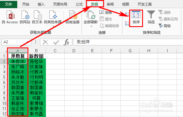 如何快速的定位原有数据列中没有的数据