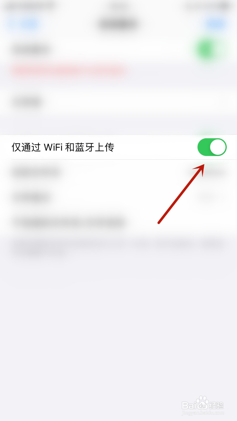 如何打开GoodNotes仅通过WiFi和蓝牙上传