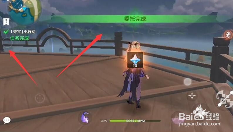 原神委托任务夺宝小行动如何完成?