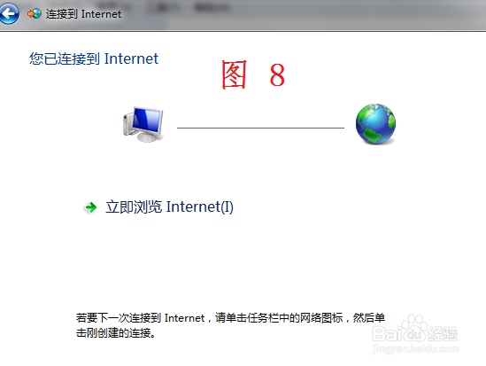 如何连接和设置
