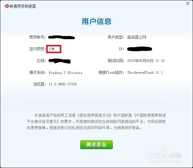 运营说的带宽和我们说的网速之间怎么不一样