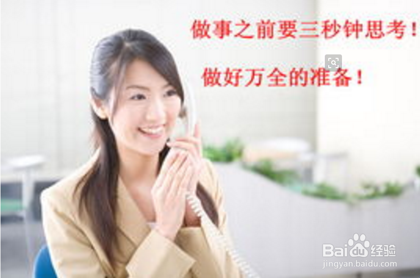 如何提高胆量之一 怕您就输了