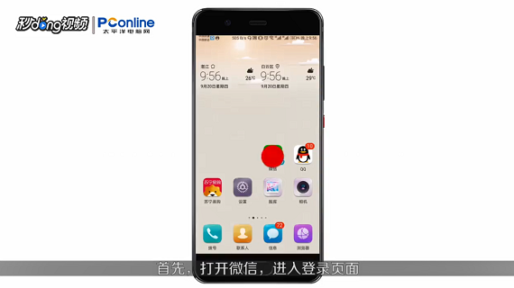 如何解决没有好友的微信号登录无限要求好友验证