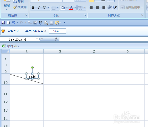 EXCEL如何在有斜线的表头输入文字