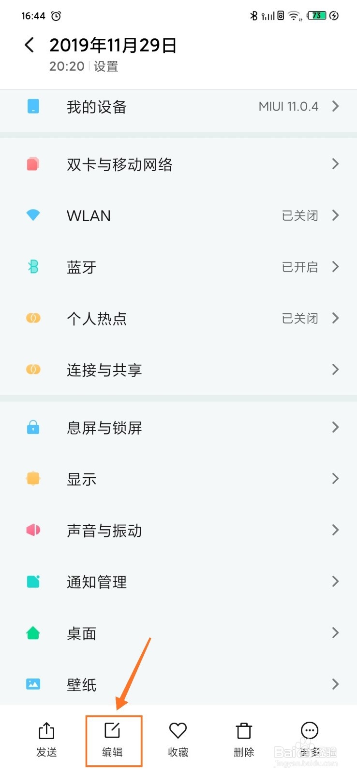 MIUI 11 相册如何为图片添加强调方框