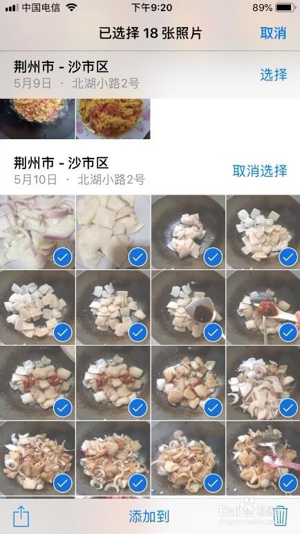 iPhone手机中不需要的照片如何删除？