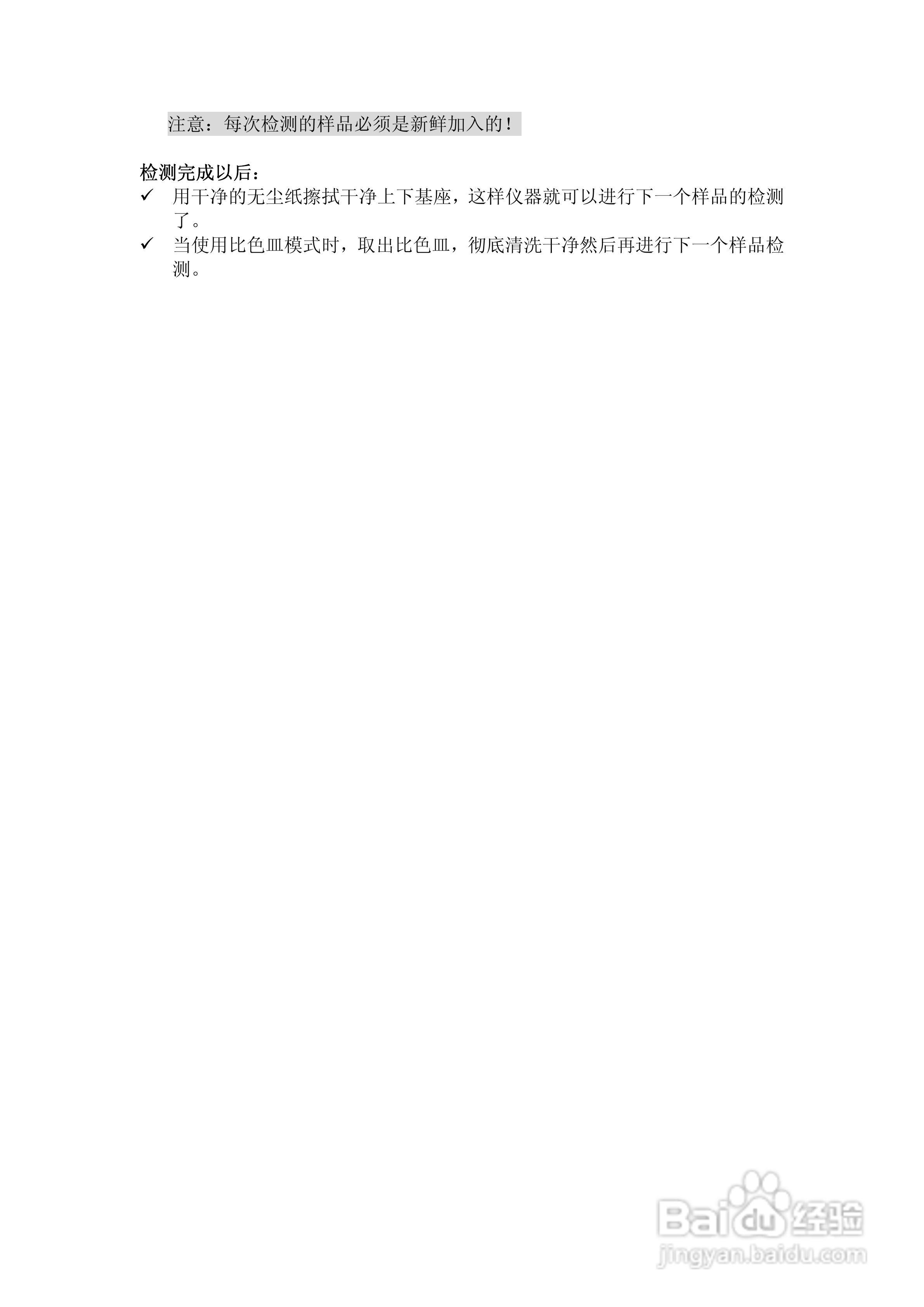 Thermo Nandrop 2000/2000C分光光度计用户手册:[6]