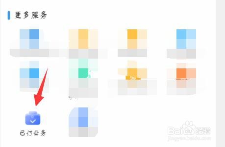 查移动套餐怎么查询