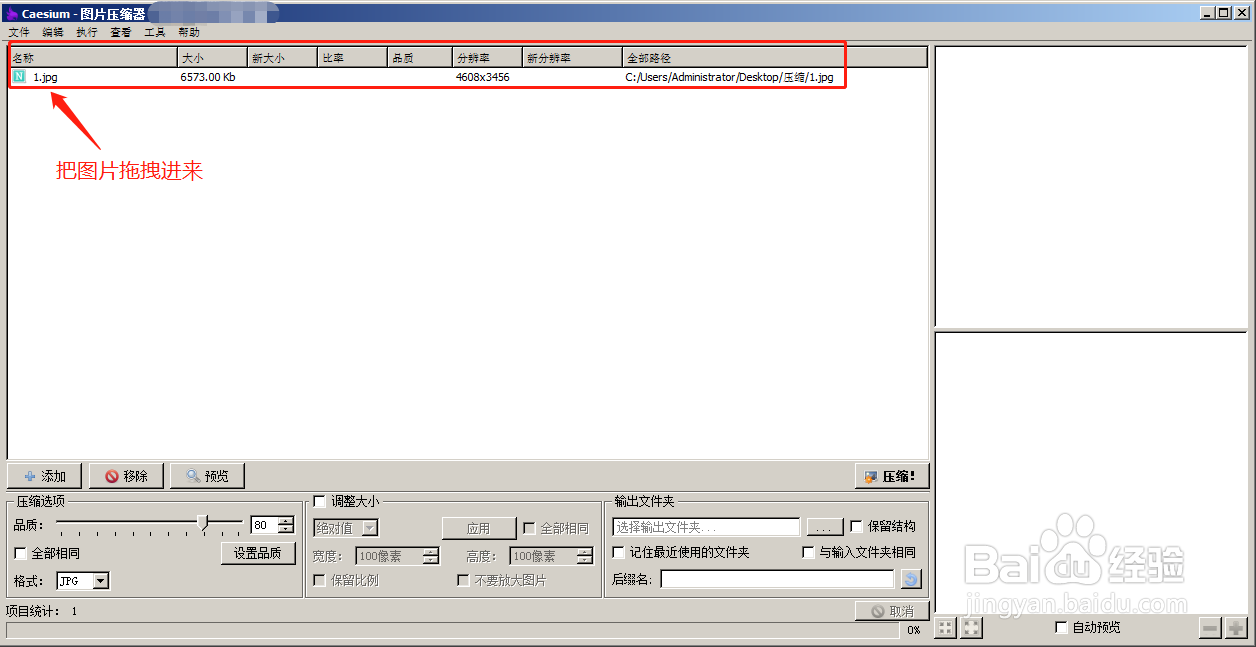 图片压缩成小文件