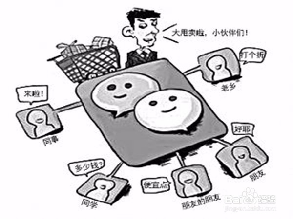 做生意的朋友圈怎么发