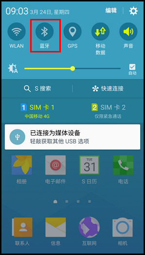 Samsung Galaxy A5(2016) SM-A5108(5.1.1)如何调整通知面板图标位置?