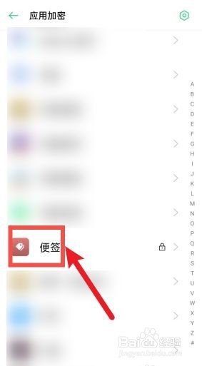 怎么解除隐私密码
