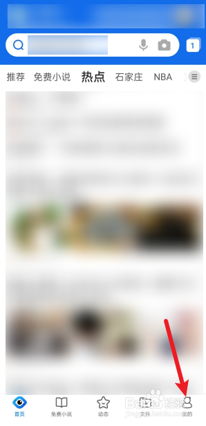 QQ浏览器怎么设置多窗口位置入口在下方