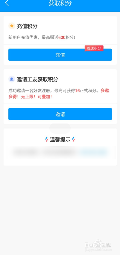 鱼泡网APP如何获取积分