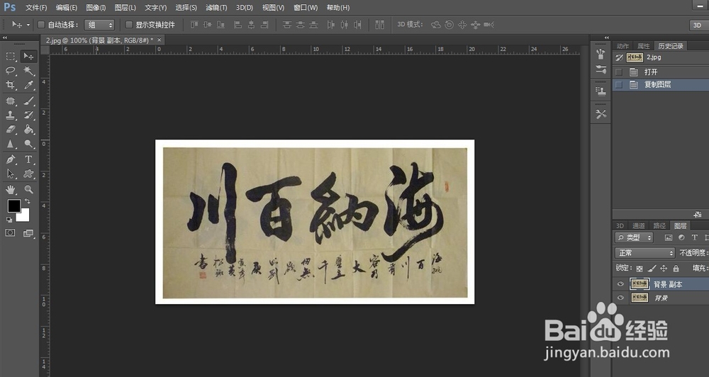 字画褶皱褶怎么去除