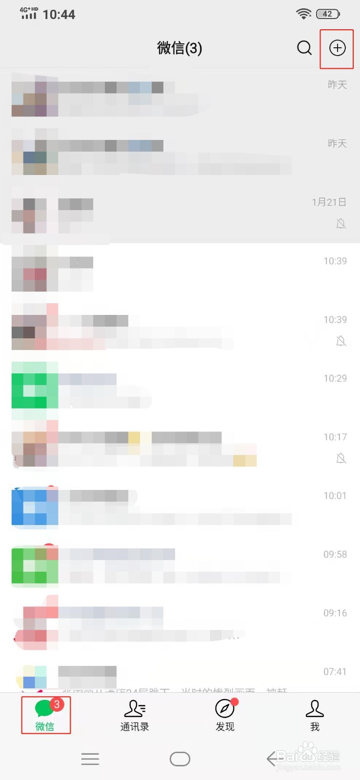 vivo手机微信面对面如何建群