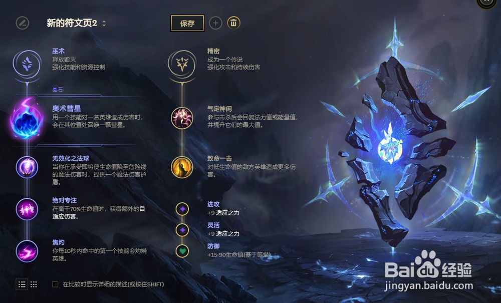 lol无限火力大发明家出装玩法攻略