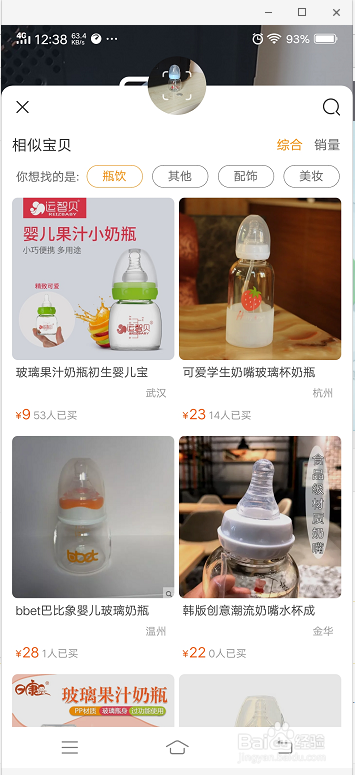 怎么样在淘宝上搜索图片上类似的商品